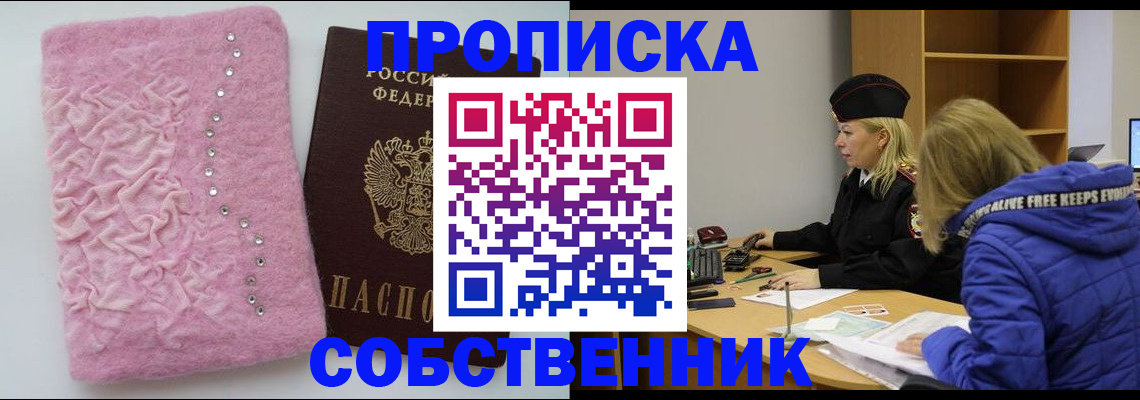 временная регистрация надежно в Канске