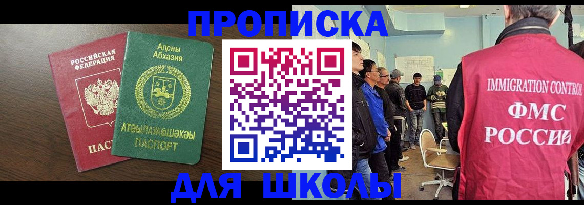 временная регистрация законно в Канске